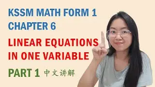 中文讲解 KSSM Math Form 1 Chapter 6: Linear Equations (Part 1)