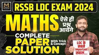 LDC Exam 2024 | Maths I LDC Paper Solution and Analysis | Maths Mahendra I Mahendra Goyal Sir