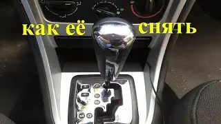 как снять ручку кулисы пежо 307
