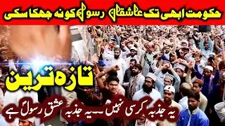 latest news 📢📢📢 | Hafiz saad hussain rizvi  | Top trending |