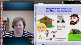 Где применима преобразующая медиация?