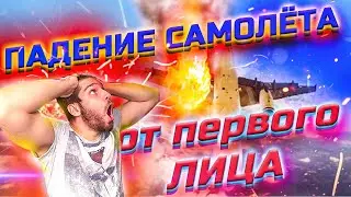 РЕАЛЬНОЕ КРУШЕНИЕ САМОЛЁТА. Тайна усадьбы Тургенева (Спасское-Лутовиново). Где я родился?