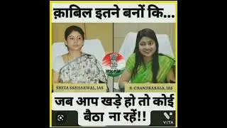 koi Deewana kahta Hai koi pagal samjta hai    IAS/IPS/UPSC  motivational song@yashikahooda6255