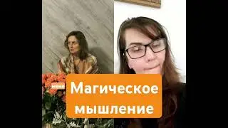 #шарлатан