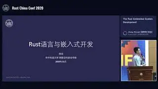 RustChinaConf2020 - The Rust Embedded System Development by Jiang Zhouqi
