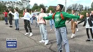 Удомельские новости 18.09.2020