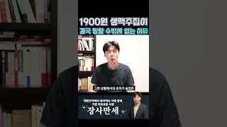 1900원 생맥주집이 1년 안에 망할 수밖에 없는 이유
