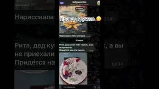 Правдо..😭