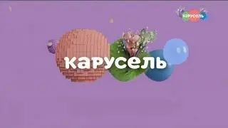 карусель в эффектах 64