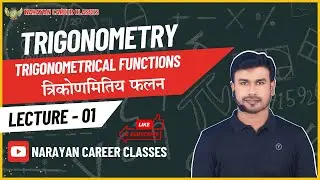 Trigonometry || Trigonometrical ratios || Identities || त्रिकोणमितिय फलन || Class 11 | JEE MAIN  NDA
