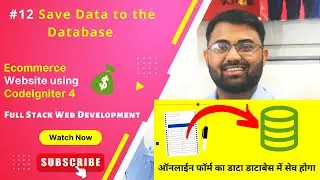 Save submitted form data to the database | codeigniter 4 tutorial | ecommerce website development