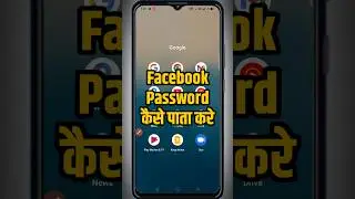 Facebook Password Kaise Pata Kare Apna  #shorts #viral #trending