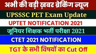 UP TGT 2021 Cut Off CTET News UPTET Notification Junior Teacher Exam Date UPSSSC PET
