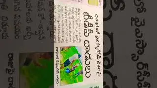 ee badanaagni challarrey di eppudu