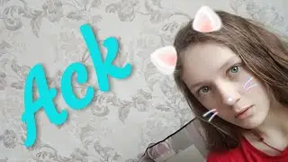 Задавайте вопросики 😊 | Girl Kate