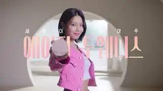 [애경산업/AGE20'S] AGE20'S 디오리진 에센스 팩트