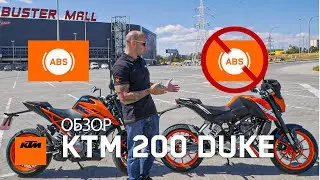KTM 200 DUKE без ABS ?