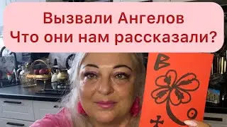 ВЫЗВАЛИ АНГЕЛОВ☝️❤️ВАЖНОЕ СООБЩЕНИЕ ДЛЯ ВАС 🚀#ангел #таро #предсказание
