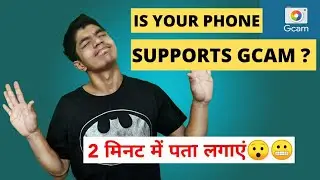 How to check is Your Device Support Google Camera (GCam) or Camera 2 API || 2 मिनट मे पता लगाये 😮😮