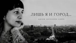 Вероника Монастырная в фильме 