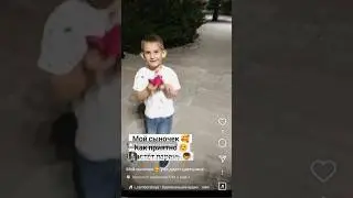 Мой сыночек❤️Какой заботливый ❤️😍 #сыночек #моёсердечко❤️ #семья