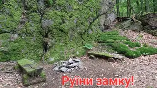 Пошук на старих руїнах!