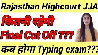 Rajasthan Highcourt LDC Exam Expected Cut Off / Result Date???