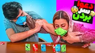 سر این بازی موهای سعید کنده شد😂