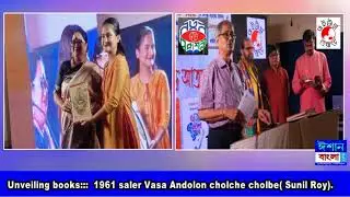 আলোর সাথি পর্ব-৯০ (Aalor Sathi Ep-90)Jyotirgamaya Purbo Diganta Utsav. 2nd Day. Unveiling books:::