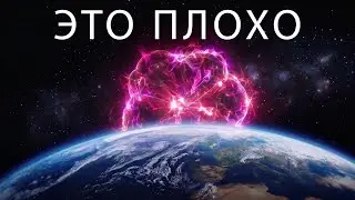 Учёные В ВОСТОРГЕ от Бетельгейзе — Но Сохраняют Молчание
