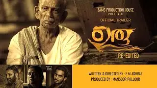 Uru Movie Official Trailer - Re-Edited | Mamukkoya | E M Ashraf | Mansoor Palloor | Zams Production