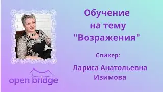 Тема - 