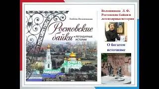 О богатом источнике