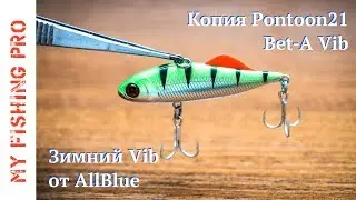 Зимние вибы и раттлины с Алиэкспресс. Pontoon21 Bet-A Vib от AllBlue.