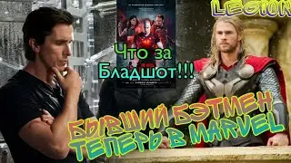Кристиан Бэйл в Тор 4, Что за Бладшот, Экранизация сказки Пиноккио и другие новости кино| (Март 13)