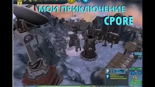 Spore: Galactic Adventures МОИ КАРТЫ