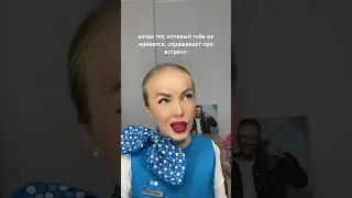 опять улетаешь?