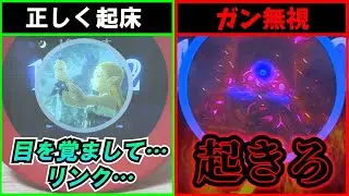 任天堂が作ったアラーモの警告をガン無視してみた