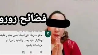 رد من عبده اكشن على النقد مع رورو اللي ماسكه القنوات ارحمي نفسك واتق الله