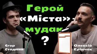 Чому всі говорять про Місто Підмогильного? Внутрішня пустота та переїзд з Подолу на Липки.