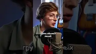 В чём уникальность группы? | Бонд с Кнопкой | 