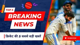 Top 5 News: Virat Kohli नहीं बनेंगे RCB के कप्तान, Ravindra Jadeja ने रचा इतिहास