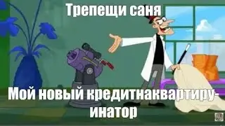 Сборник с 1-ой по 3-ую серии " Блокбастера Фуфелшмерца " [ft. @Voiceover_Corporation]
