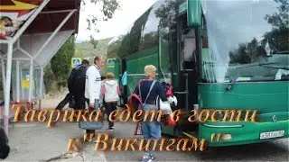 Таврика едет в гости к Викингам. Фильм-1