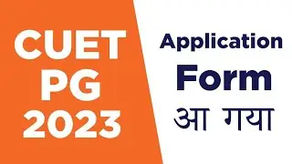 CUET PG - 2023 | APPLICATION FORM ANNOUNCED | LAST DATE TO APPLY | EXAM DATE | CUET MBA | CUET LLB