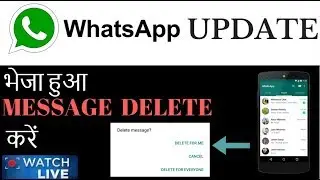 Delete sent WhatsApp Message | WhatsApp New Update | Recover Deleted WhatsApp content