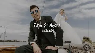 Рунис и Татьяна