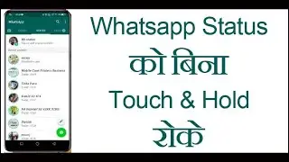 Whatsapp Status Hidden Trick #whatsappstatus #whatsapp #tricks