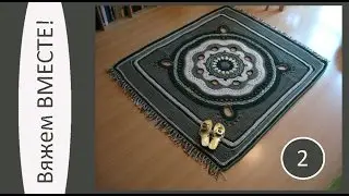Green Mandala. Knitting together a rug from polyester cord. Part 2