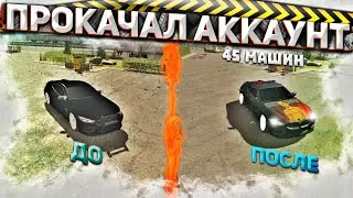 ПРОКАЧАЛ АККАУНТ В car parking multiplayer ДЛЯ ПОДПИСЧИКА
